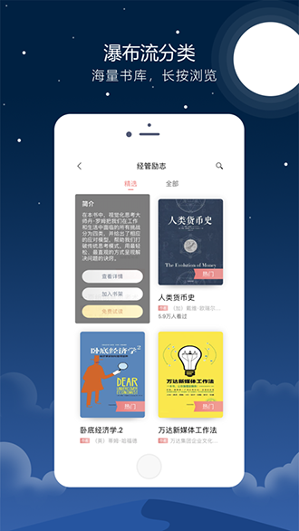 沃阅读截图2