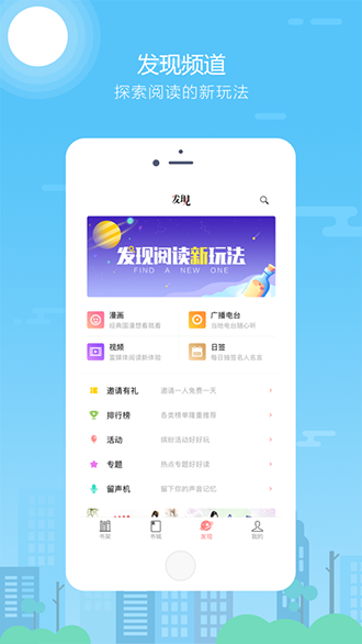 沃阅读截图4