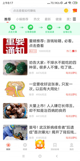 好看宝截图2