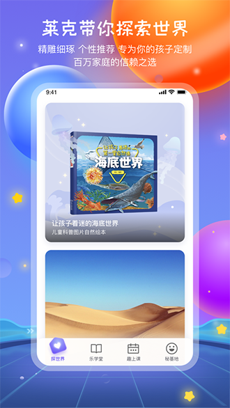 莱克世界截图3