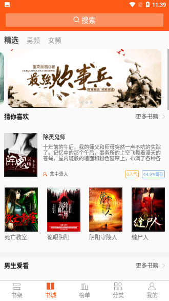 追阅免费小说截图2