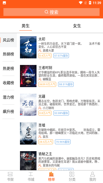 追阅免费小说截图3