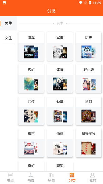 追阅免费小说截图4