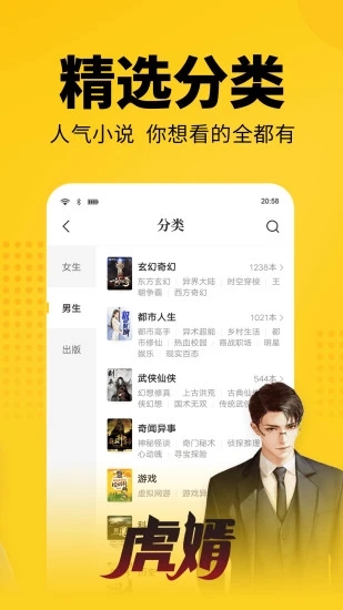 云猫小说截图2