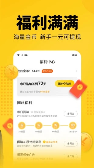 云猫小说截图3