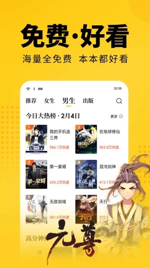云猫小说截图4