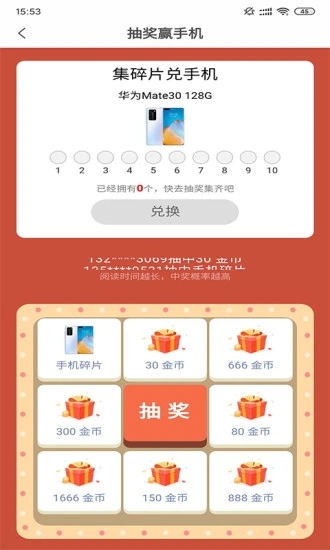 小说派截图3