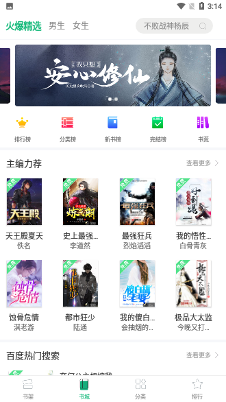蜂毒免费小说截图1
