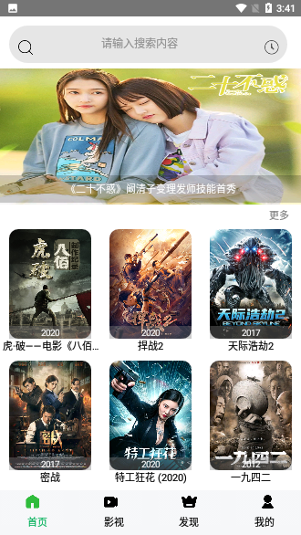 小小视频TV截图1