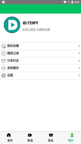 小小视频TV截图4