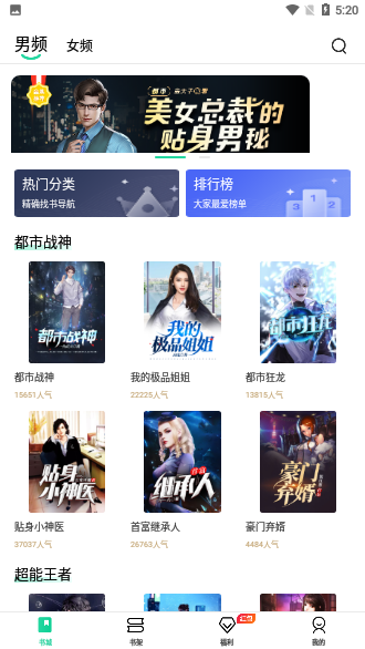 追疯免费小说截图1