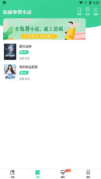 追疯免费小说截图2
