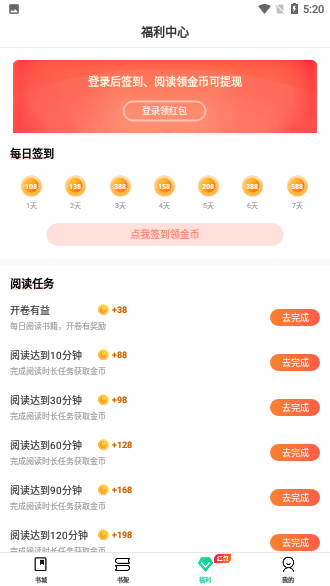 追疯免费小说截图3
