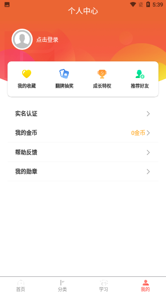 油葱学堂截图4
