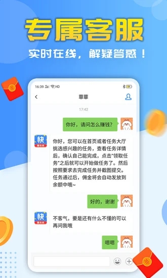 赚钱快APP截图4