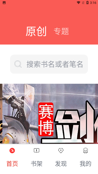 咕咕阅读截图2