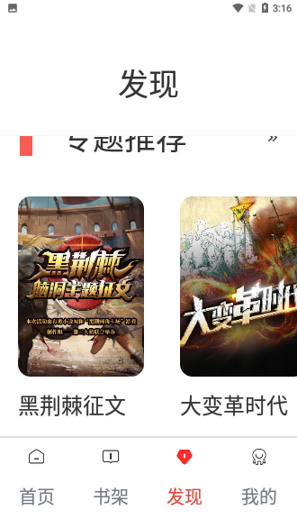 咕咕阅读截图3