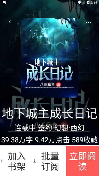 咕咕阅读截图4