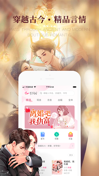 粉瓣书城截图1