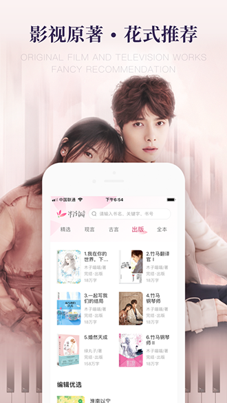 粉瓣书城截图2