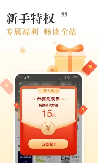 TXT全本免费小书亭截图2