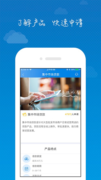海易贷截图1