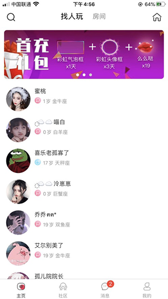 泡泡陪玩截图4