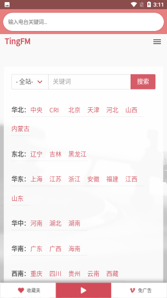 闲月音乐最新版截图3