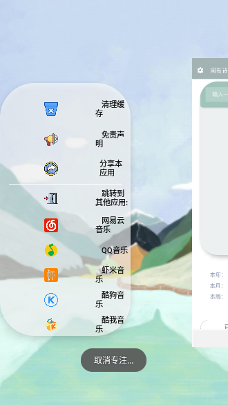 闲月音乐最新版截图4