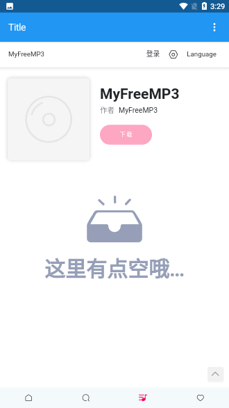 乐乐音乐最新版截图3