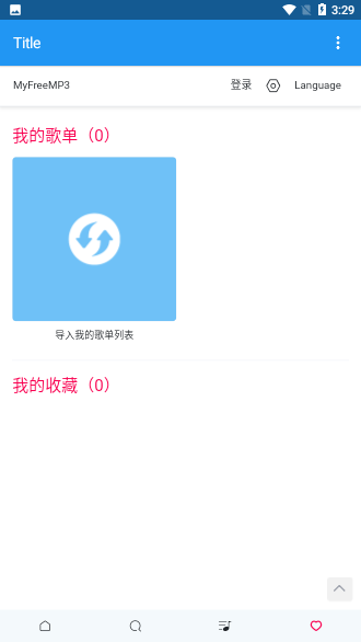 乐乐音乐最新版截图4