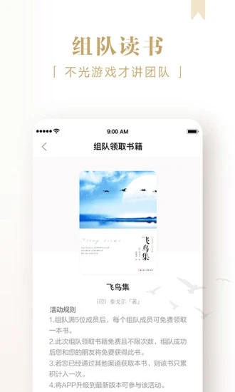 京东读书截图3