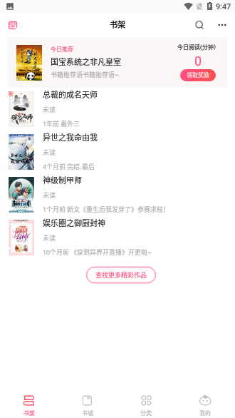 腐竹免费小说截图2
