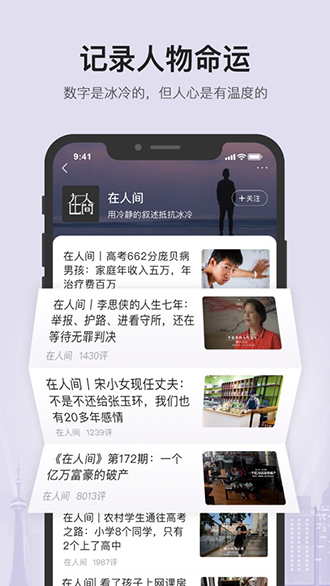 凤凰新闻截图1
