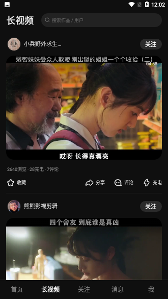 避风TV截图3