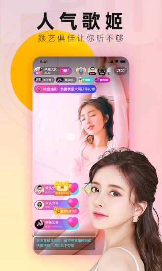 泡泡直播截图1