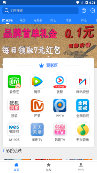 小寒影视截图1