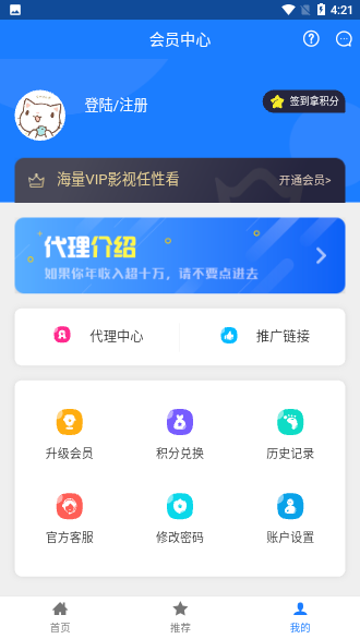 小寒影视截图4