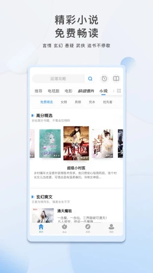 啪哩啪哩截图1