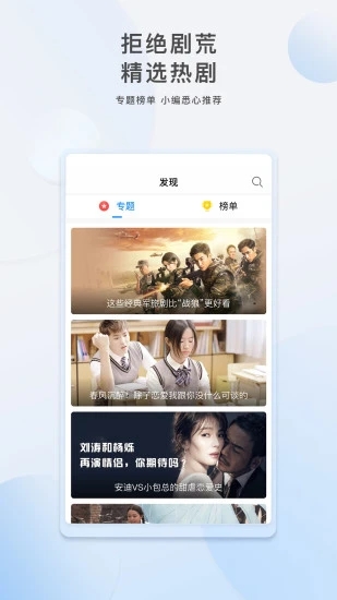 啪哩啪哩截图2