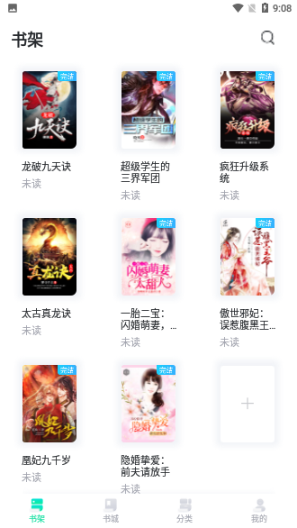 爱青果小说截图1