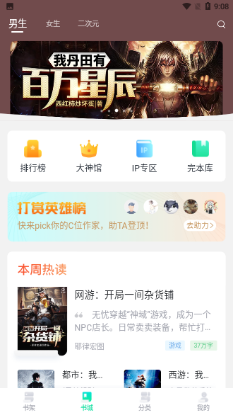 爱青果小说截图2