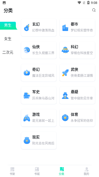爱青果小说截图3