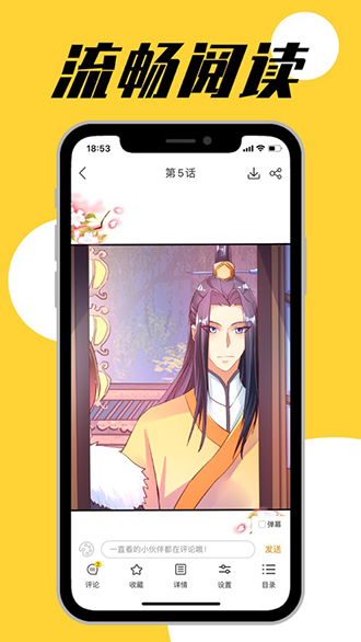 一直看漫画截图2