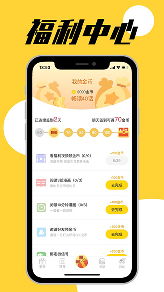一直看漫画截图4