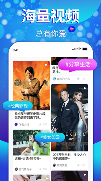 樱花短视频截图1