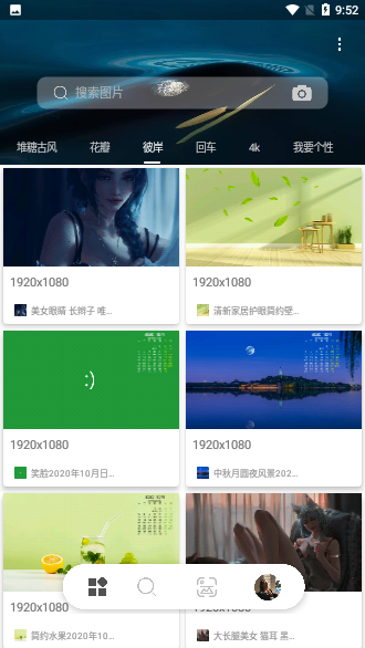 万图搜截图3