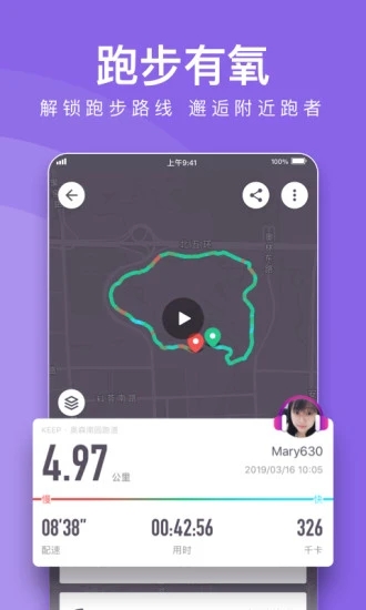 Keep健身截图3