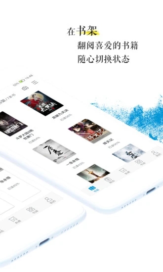 全本免费小说王截图1