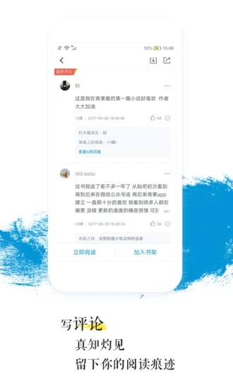 全本免费小说王截图4